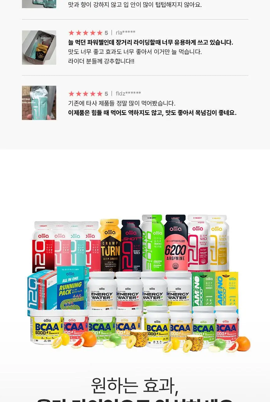 올라 아미노 5000 플러스 10g 그린애플 10포 상세페이지 6