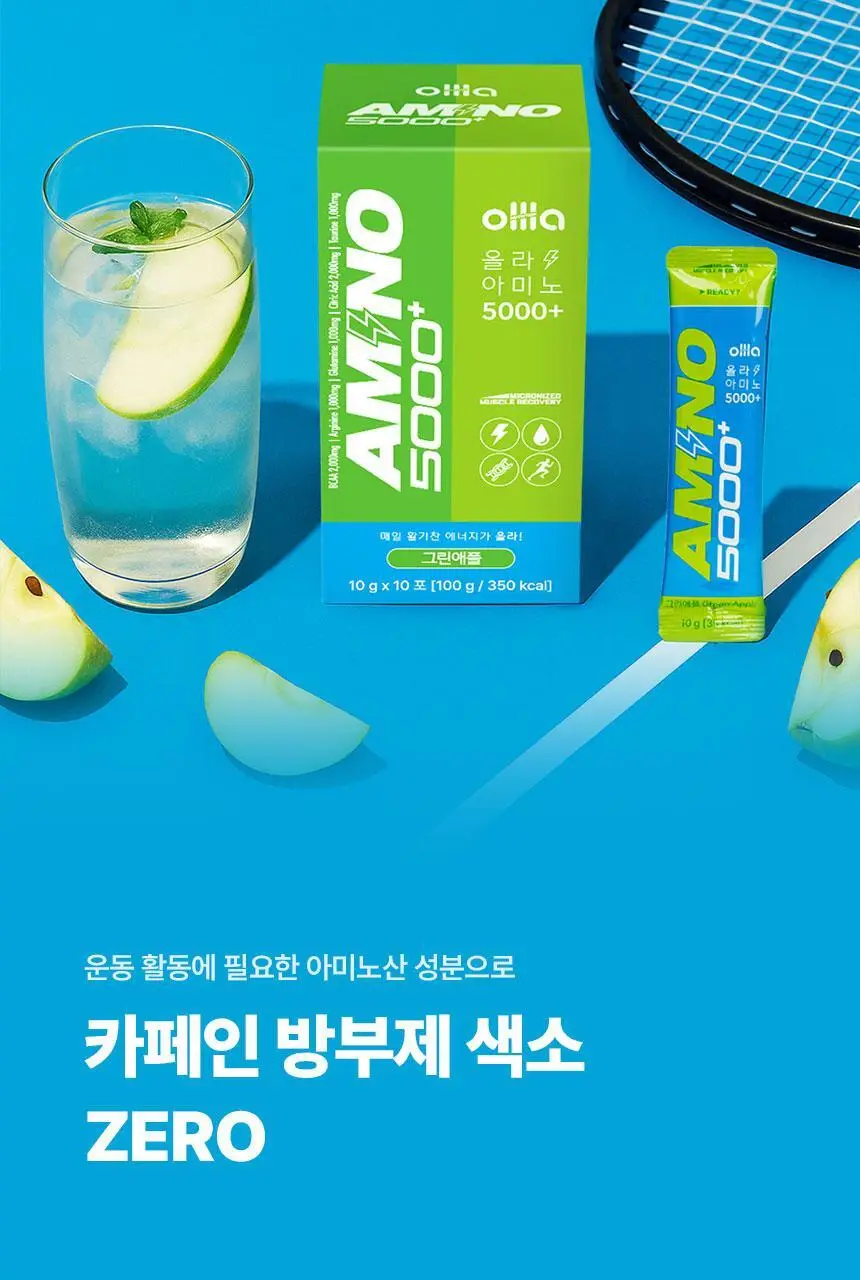 올라 아미노 5000 플러스 10g 그린애플 10포 상세페이지 10