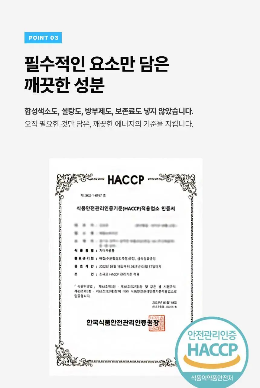 올라 아미노 5000 플러스 10g 그린애플 10포 상세페이지 19