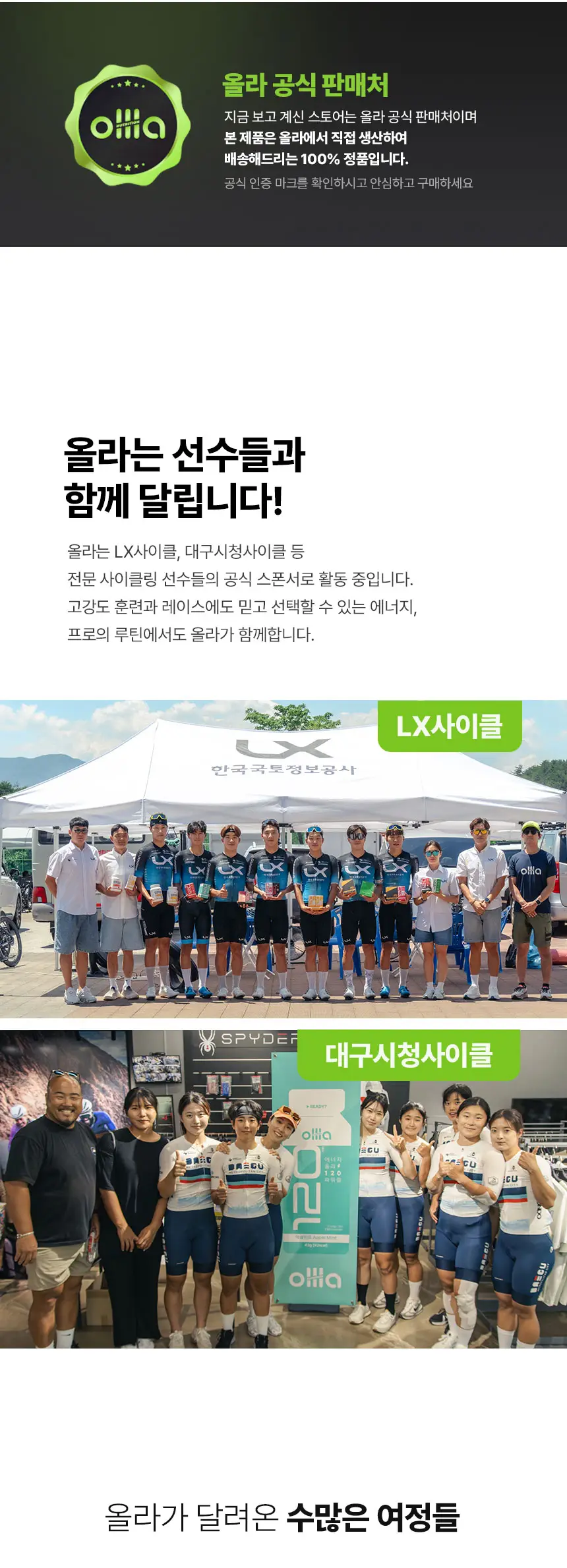 올라 아미노 5000 플러스 10g 믹스 10포 (레몬 5포 + 그린애플 5포) 상세페이지 9