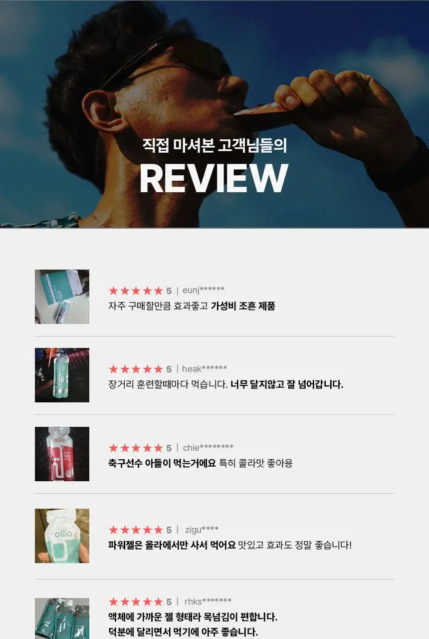 올라 크램프턴 38g 5입 상세페이지 5