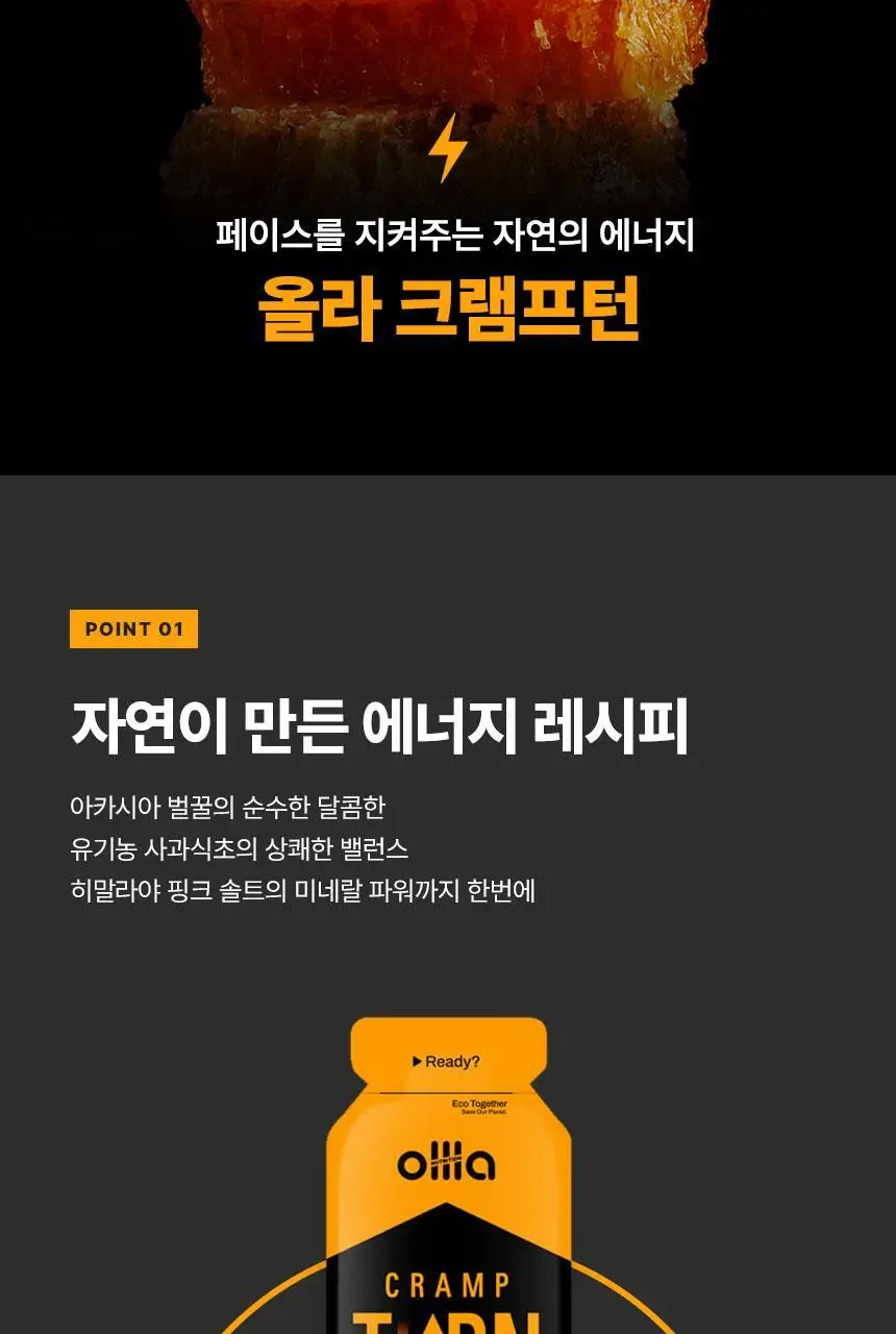올라 크램프턴 38g 5입 상세페이지 9