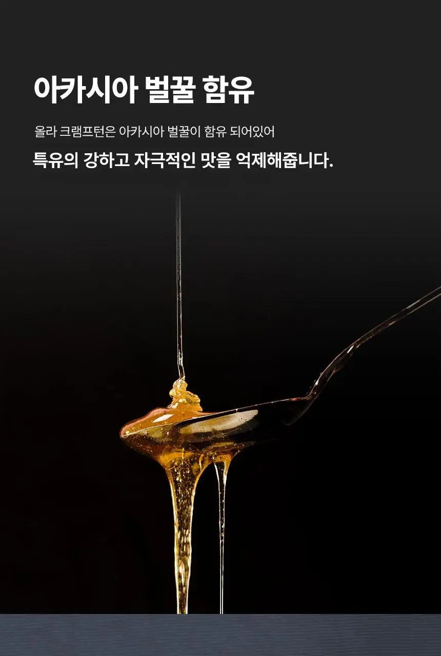 올라 크램프턴 38g 5입 상세페이지 11