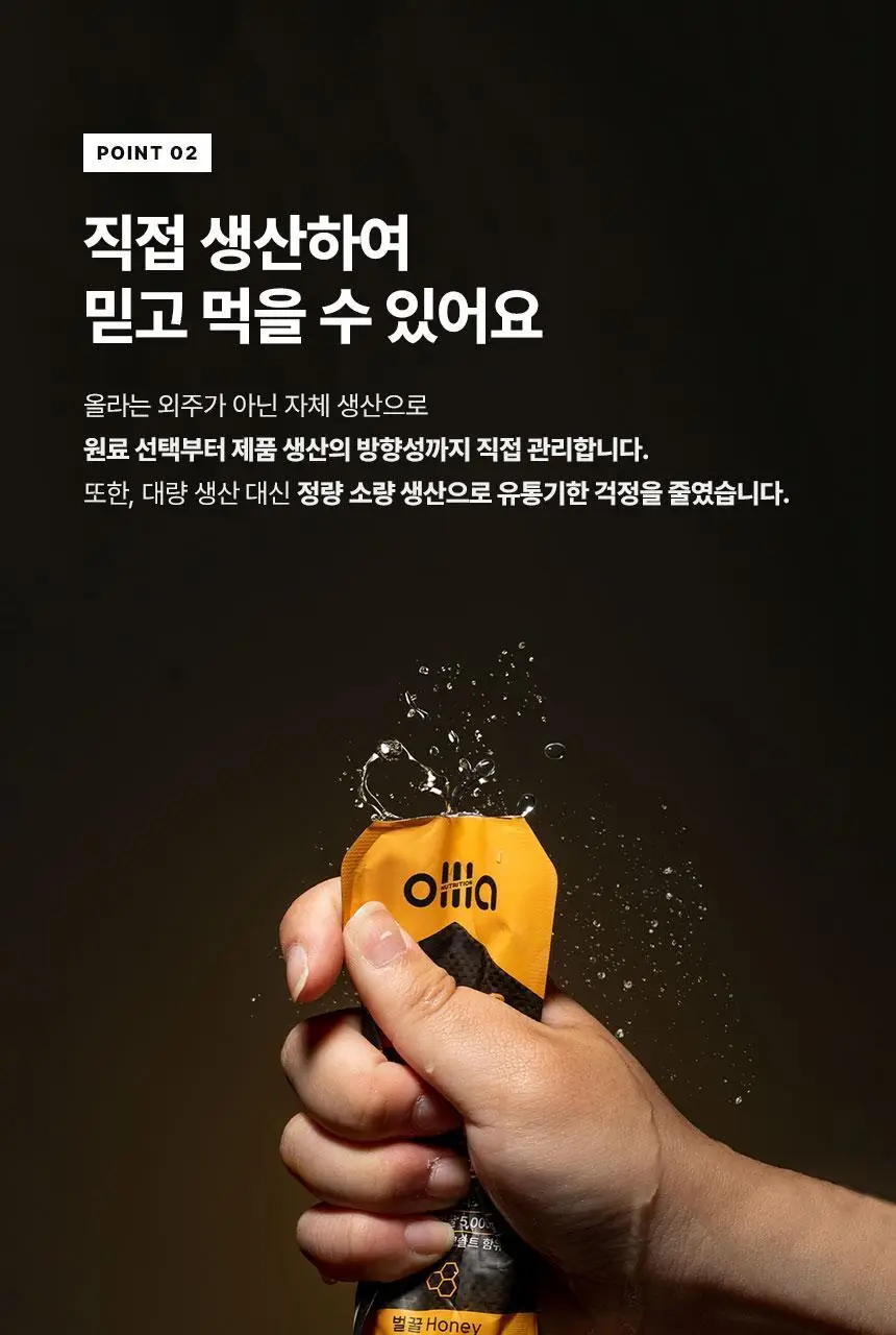 올라 크램프턴 38g 5입 상세페이지 14