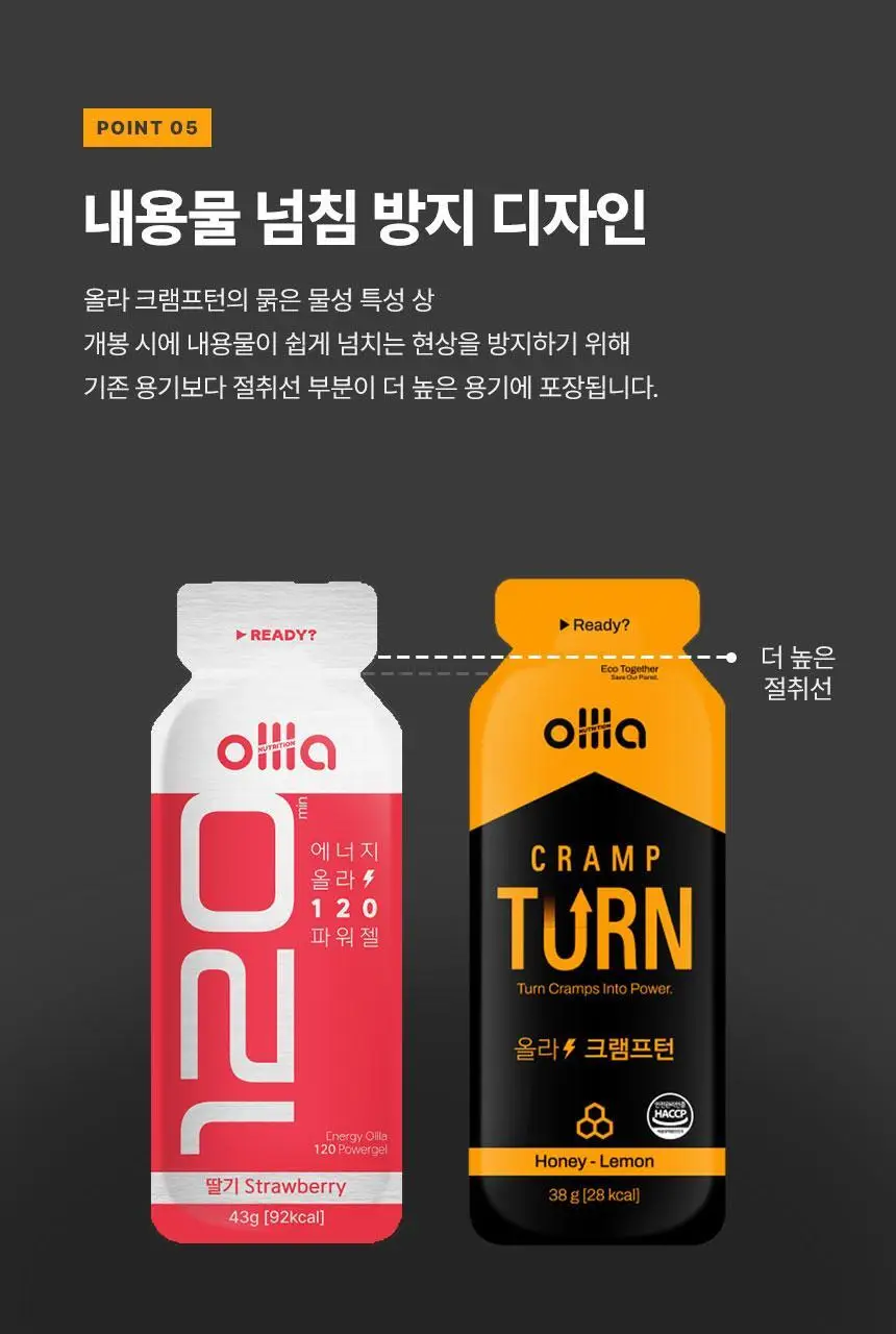 올라 크램프턴 38g 5입 상세페이지 19