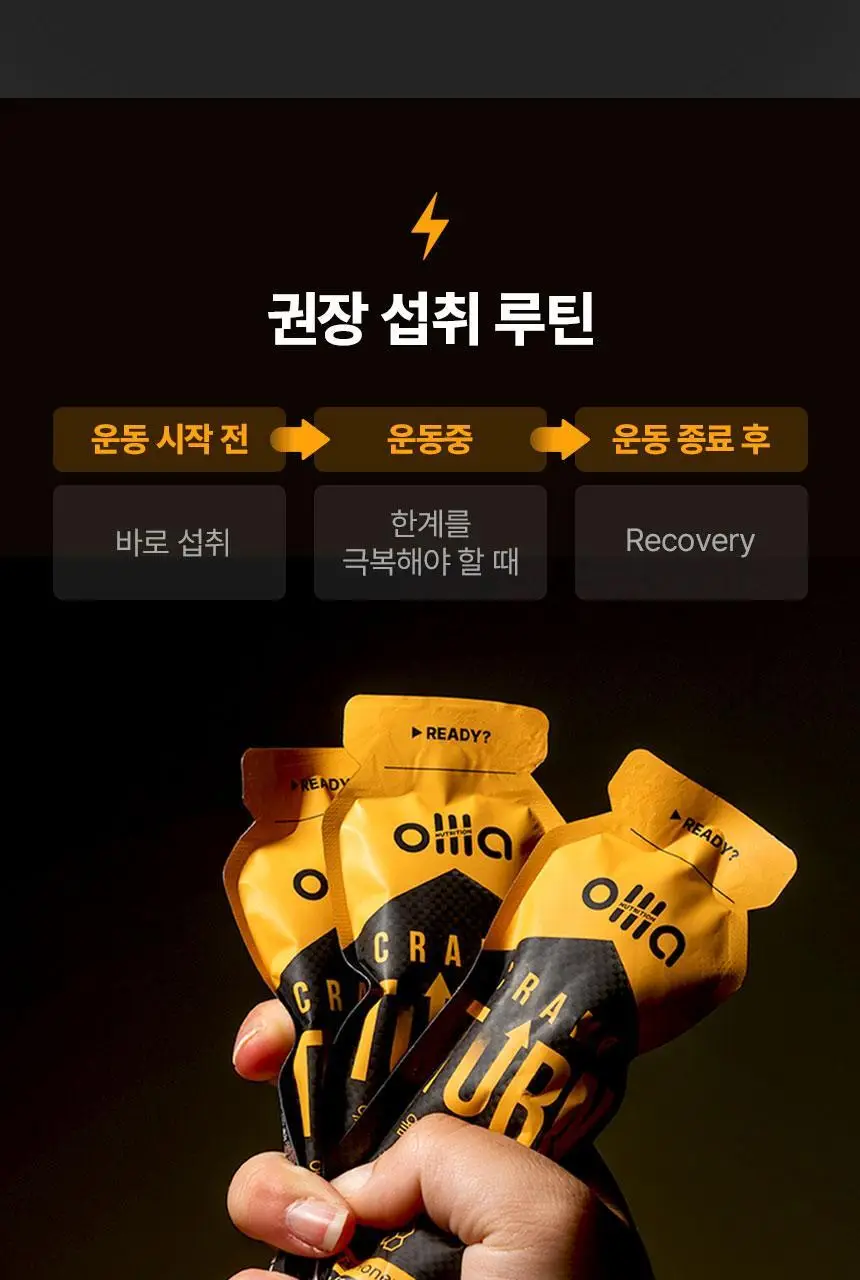 올라 크램프턴 38g 5입 상세페이지 20