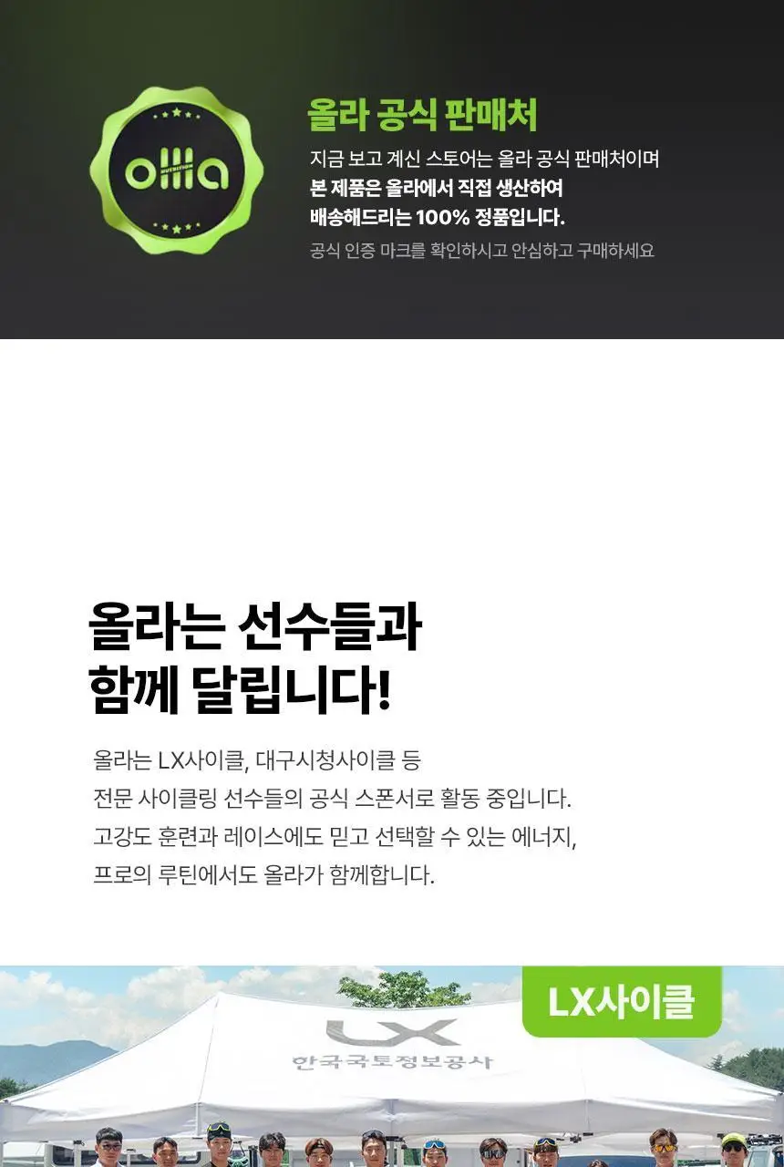 올라 크램프턴 38g 5입 상세페이지 24