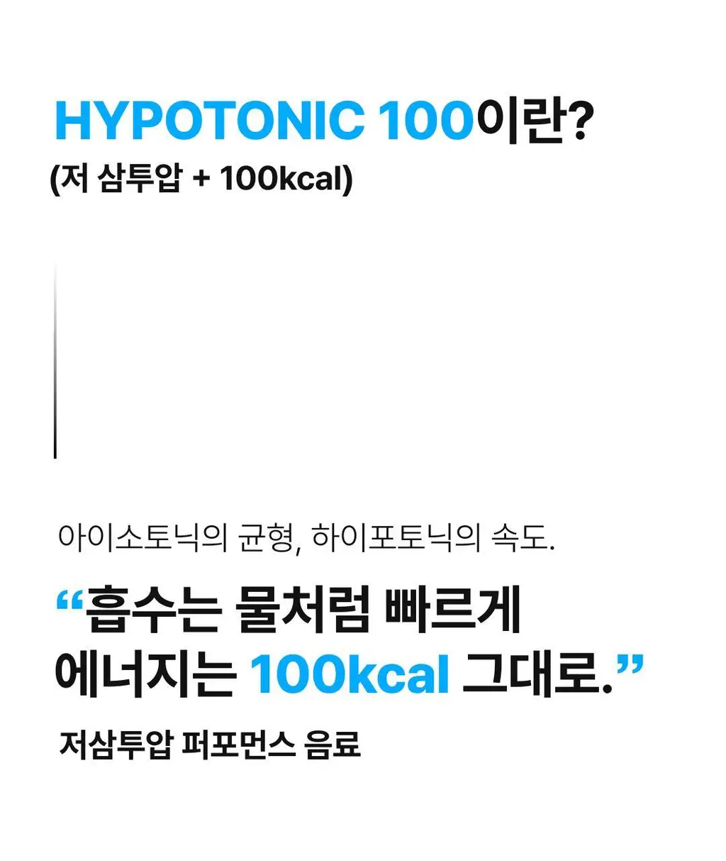 올라 팔라티노스 이온 에너지 30g 7포 상세페이지 3