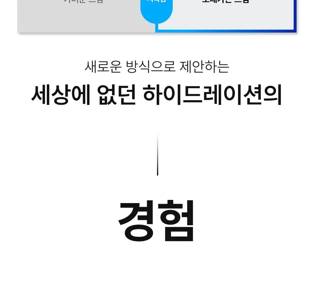 올라 팔라티노스 이온 에너지 30g 7포 상세페이지 7