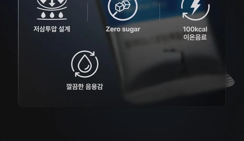 올라 팔라티노스 이온 에너지 30g 7포 상세페이지 9