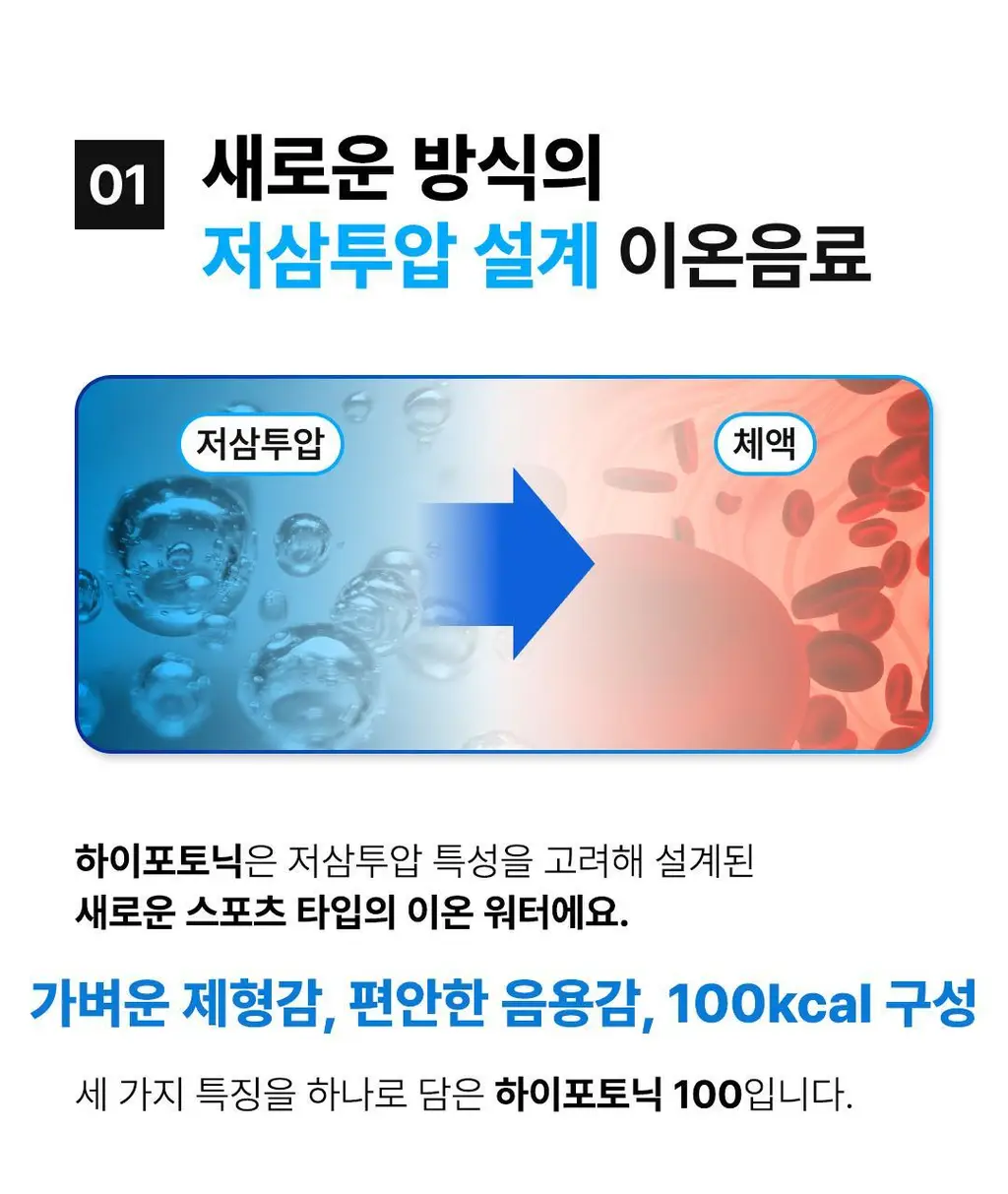 올라 팔라티노스 이온 에너지 30g 7포 상세페이지 10