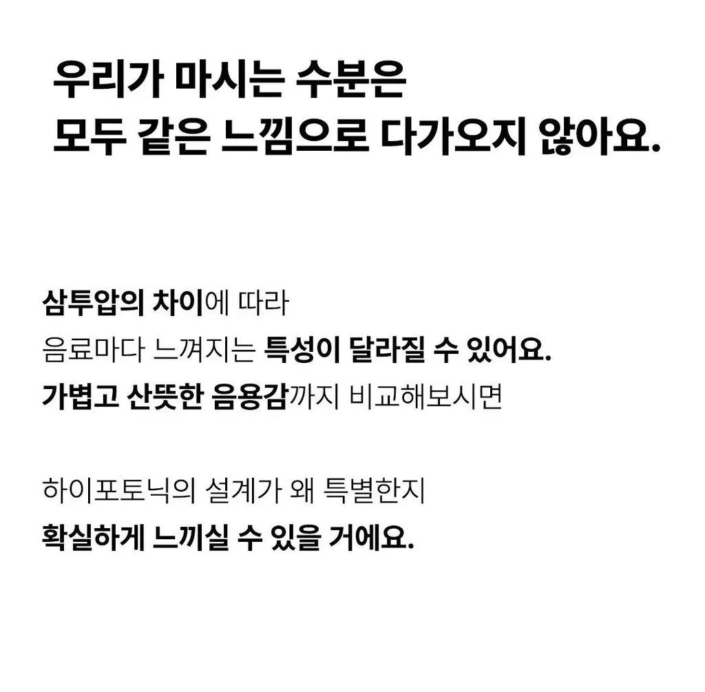 올라 팔라티노스 이온 에너지 30g 7포 상세페이지 11