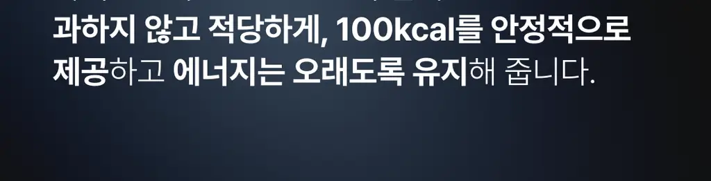 올라 팔라티노스 이온 에너지 30g 7포 상세페이지 13