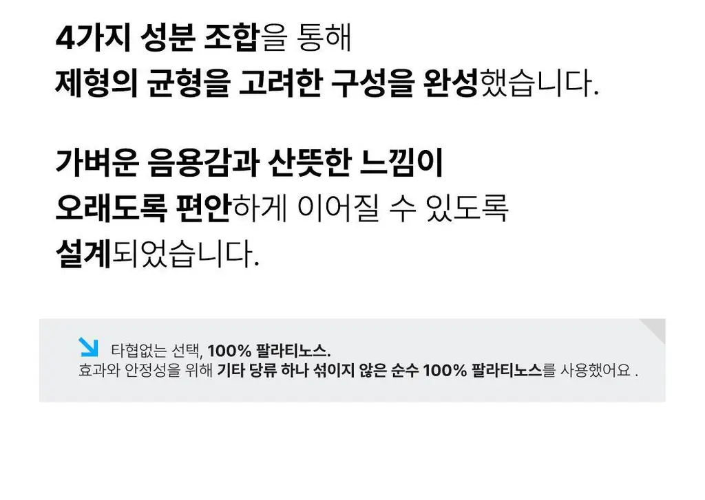 올라 팔라티노스 이온 에너지 30g 7포 상세페이지 16