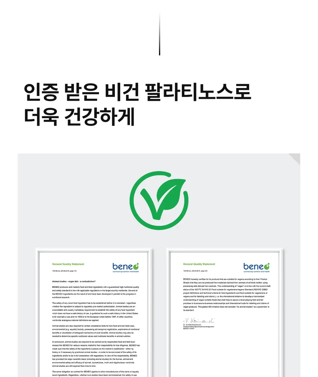 올라 팔라티노스 이온 에너지 30g 7포 상세페이지 17