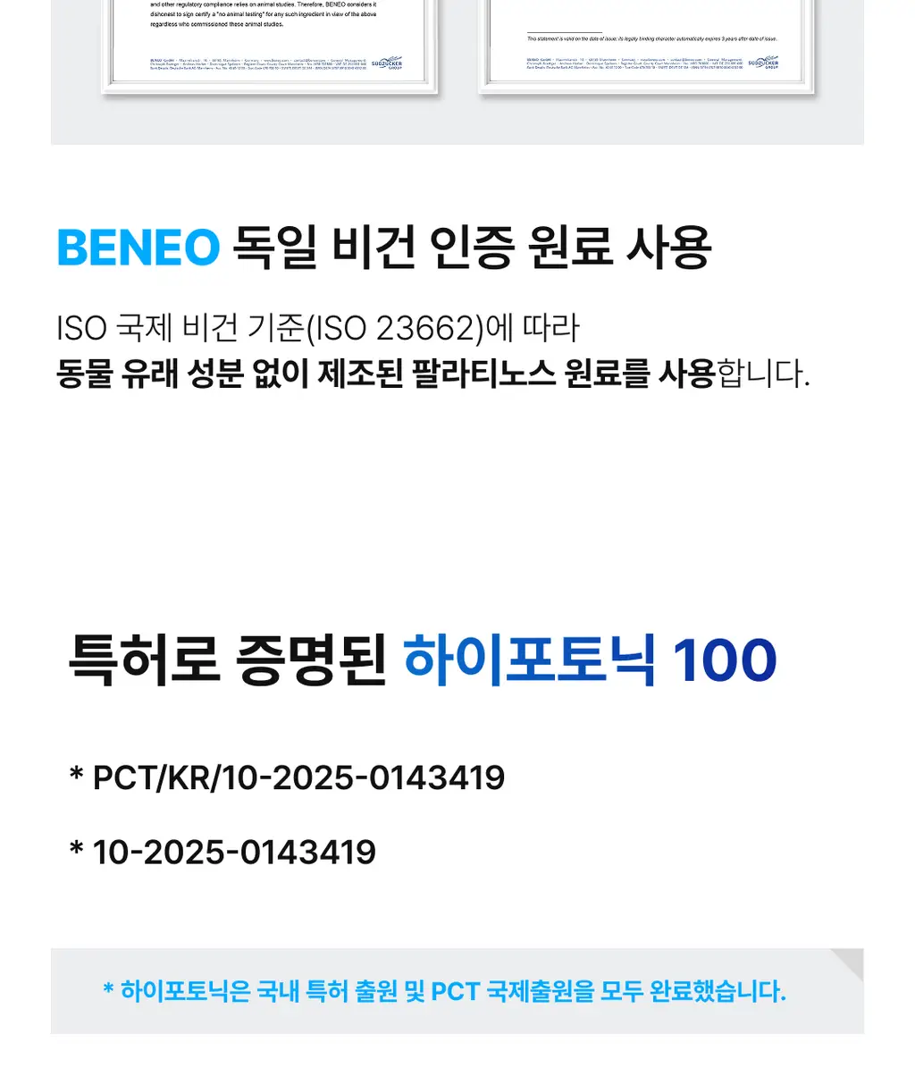 올라 팔라티노스 이온 에너지 30g 7포 상세페이지 18