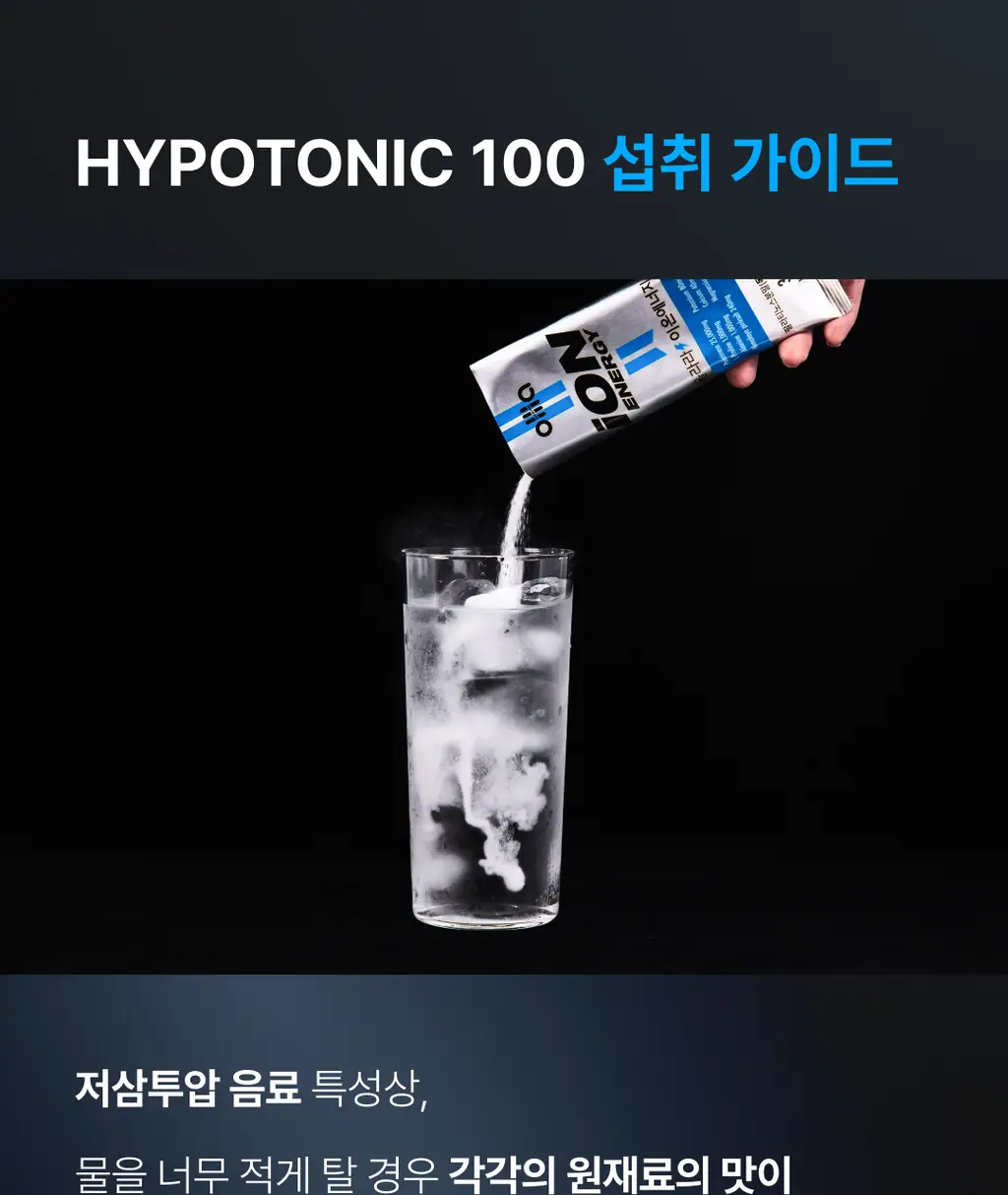 올라 팔라티노스 이온 에너지 30g 7포 상세페이지 20