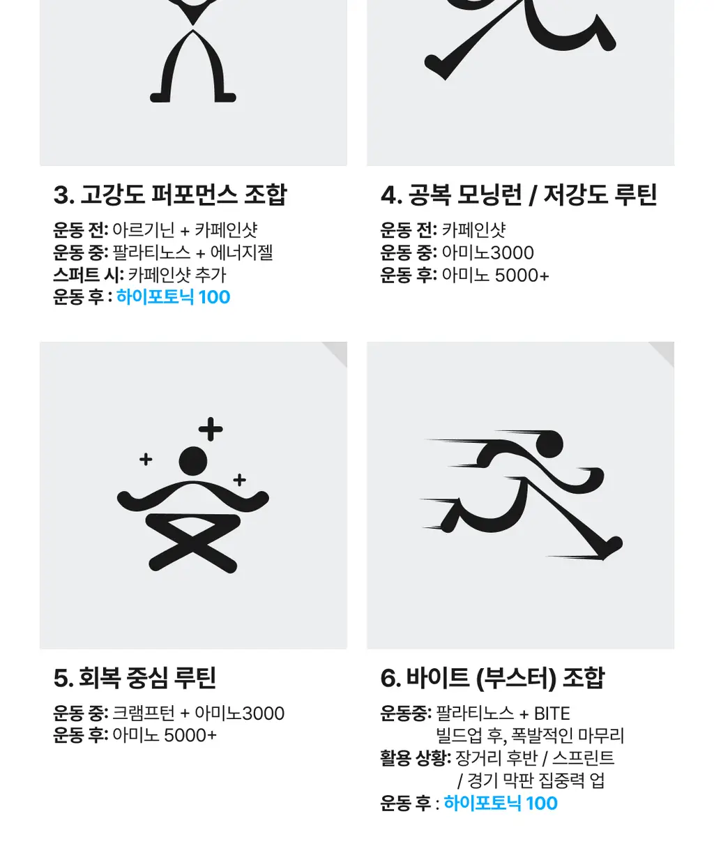 올라 팔라티노스 이온 에너지 30g 7포 상세페이지 23