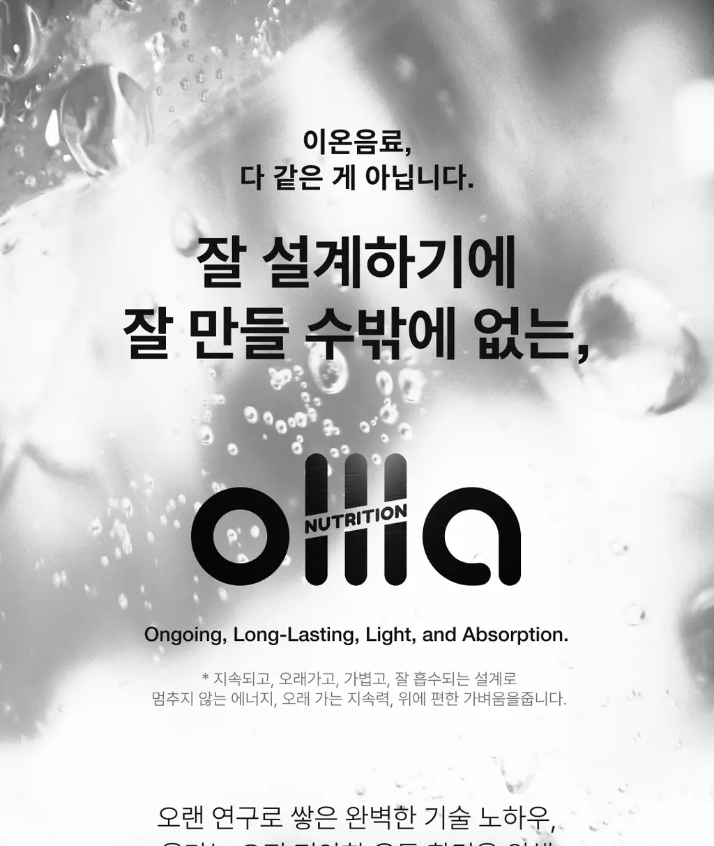 올라 팔라티노스 이온 에너지 30g 7포 상세페이지 25