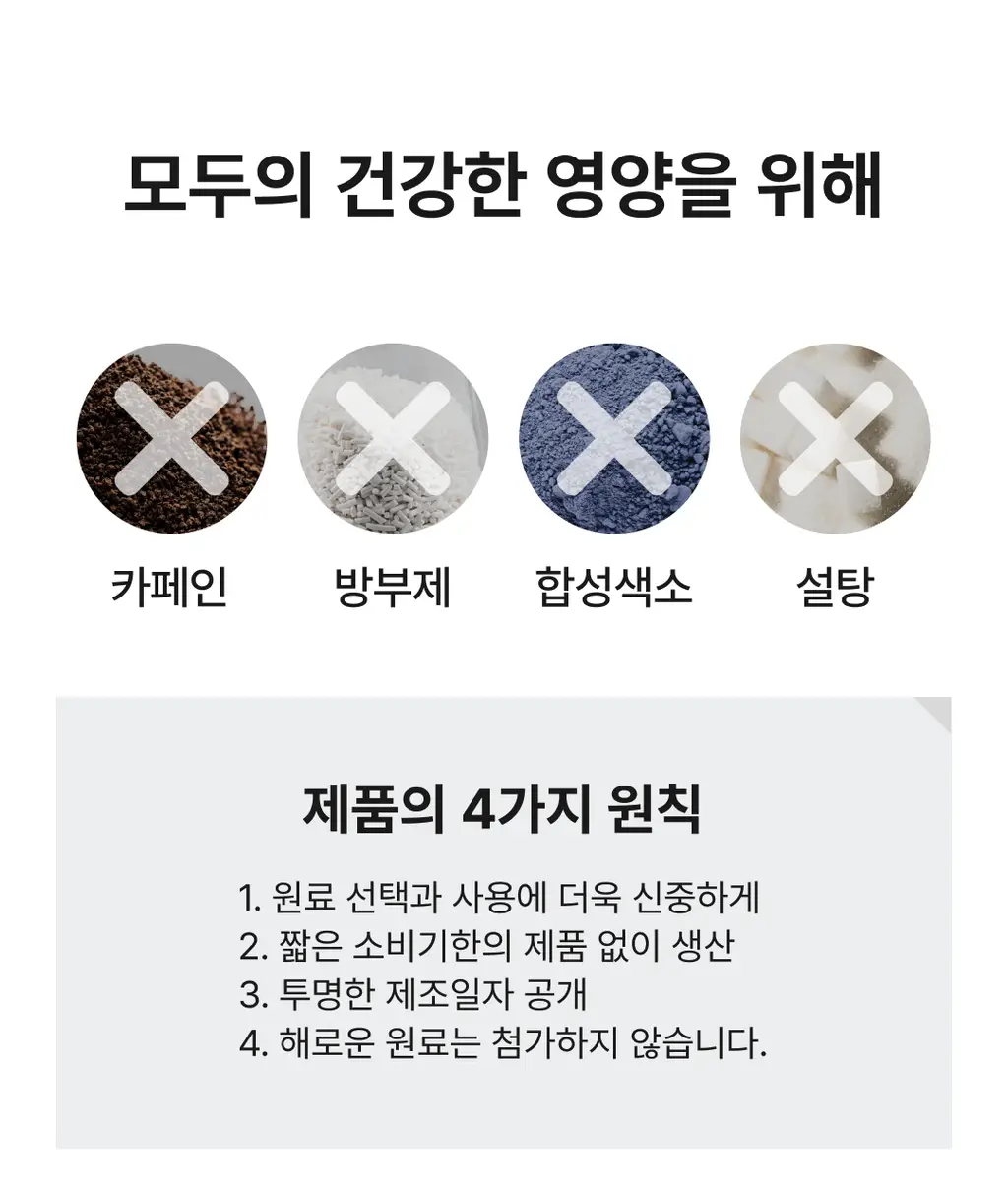 올라 팔라티노스 이온 에너지 30g 7포 상세페이지 27