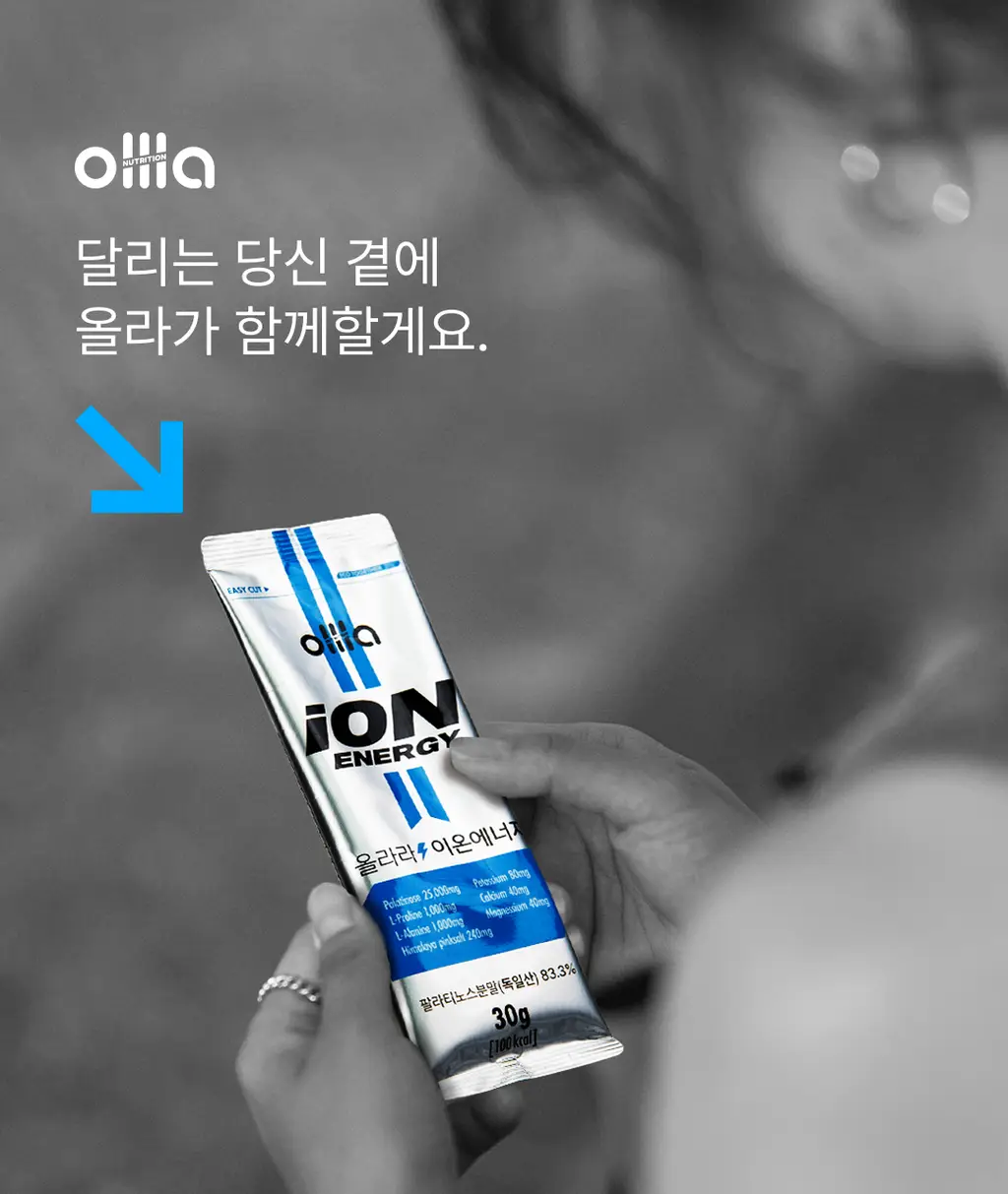 올라 팔라티노스 이온 에너지 30g 7포 상세페이지 29