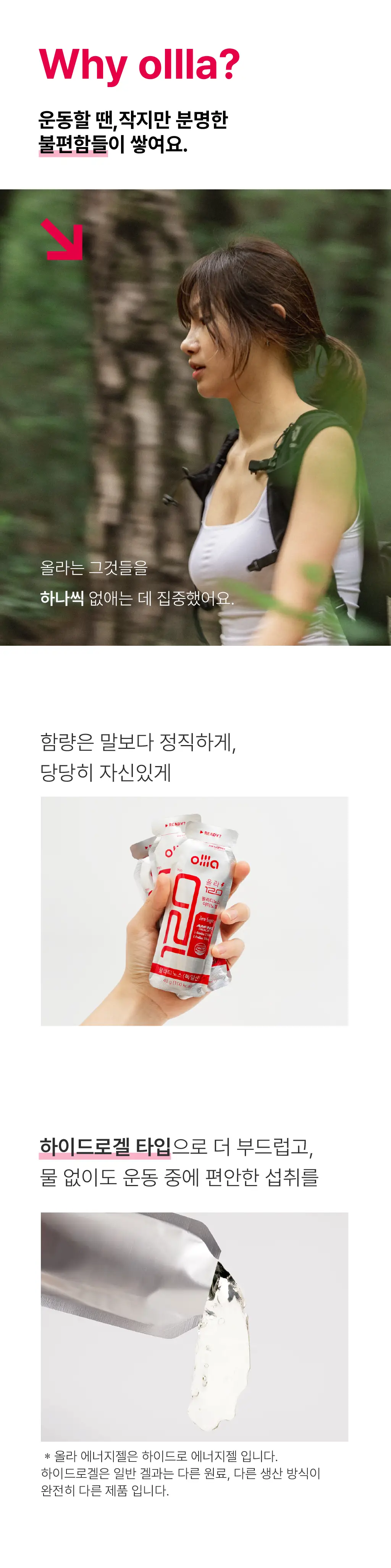 올라 120 팔라티노스 아미노젤 43g 자몽 7입 상세페이지 3
