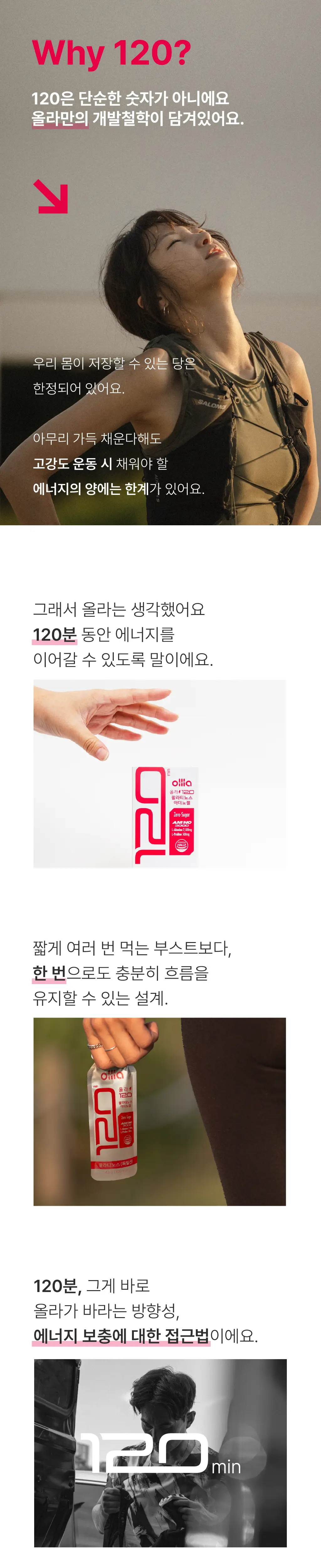 올라 120 팔라티노스 아미노젤 43g 자몽 7입 상세페이지 4