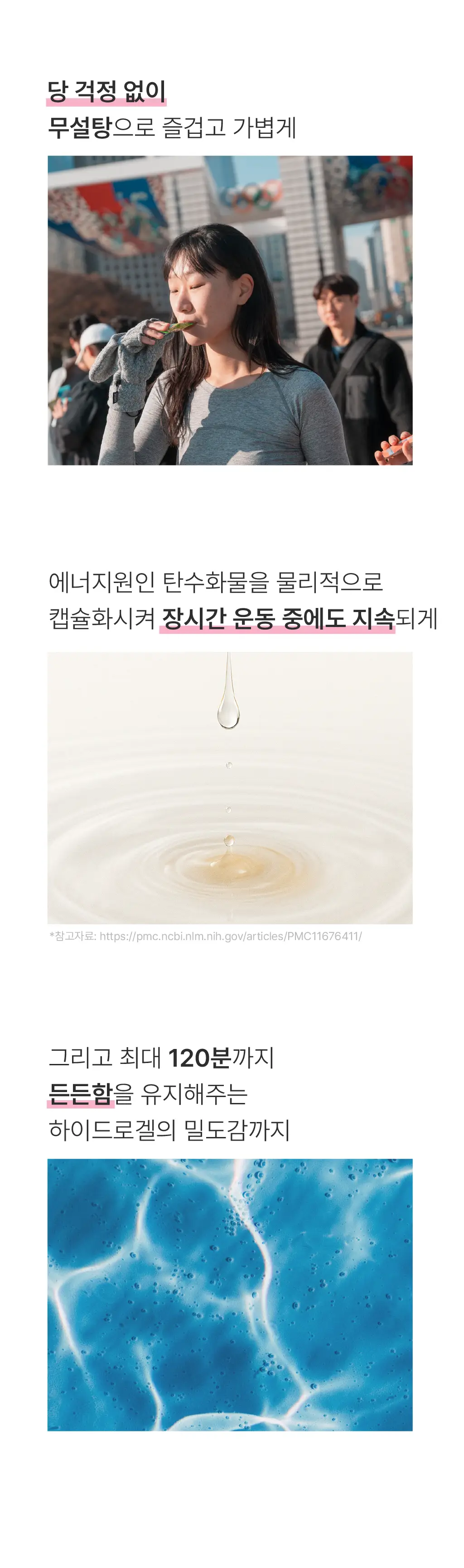 올라 120 팔라티노스 아미노젤 43g 자몽 7입 상세페이지 5