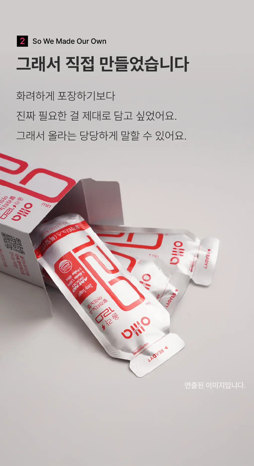 올라 120 팔라티노스 아미노젤 43g 자몽 7입 상세페이지 6