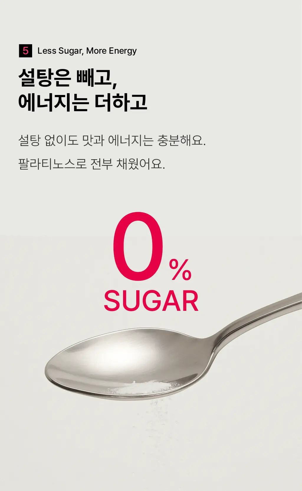 올라 120 팔라티노스 아미노젤 43g 자몽 7입 상세페이지 9