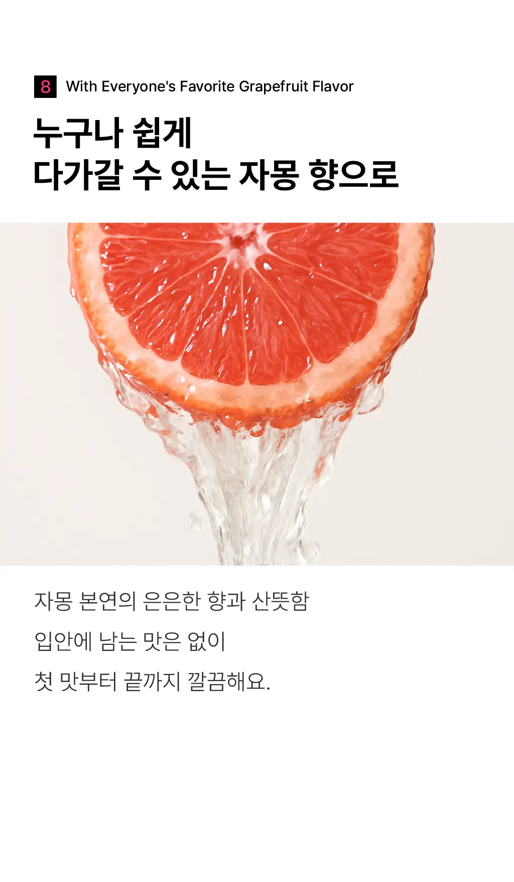 올라 120 팔라티노스 아미노젤 43g 자몽 7입 상세페이지 12
