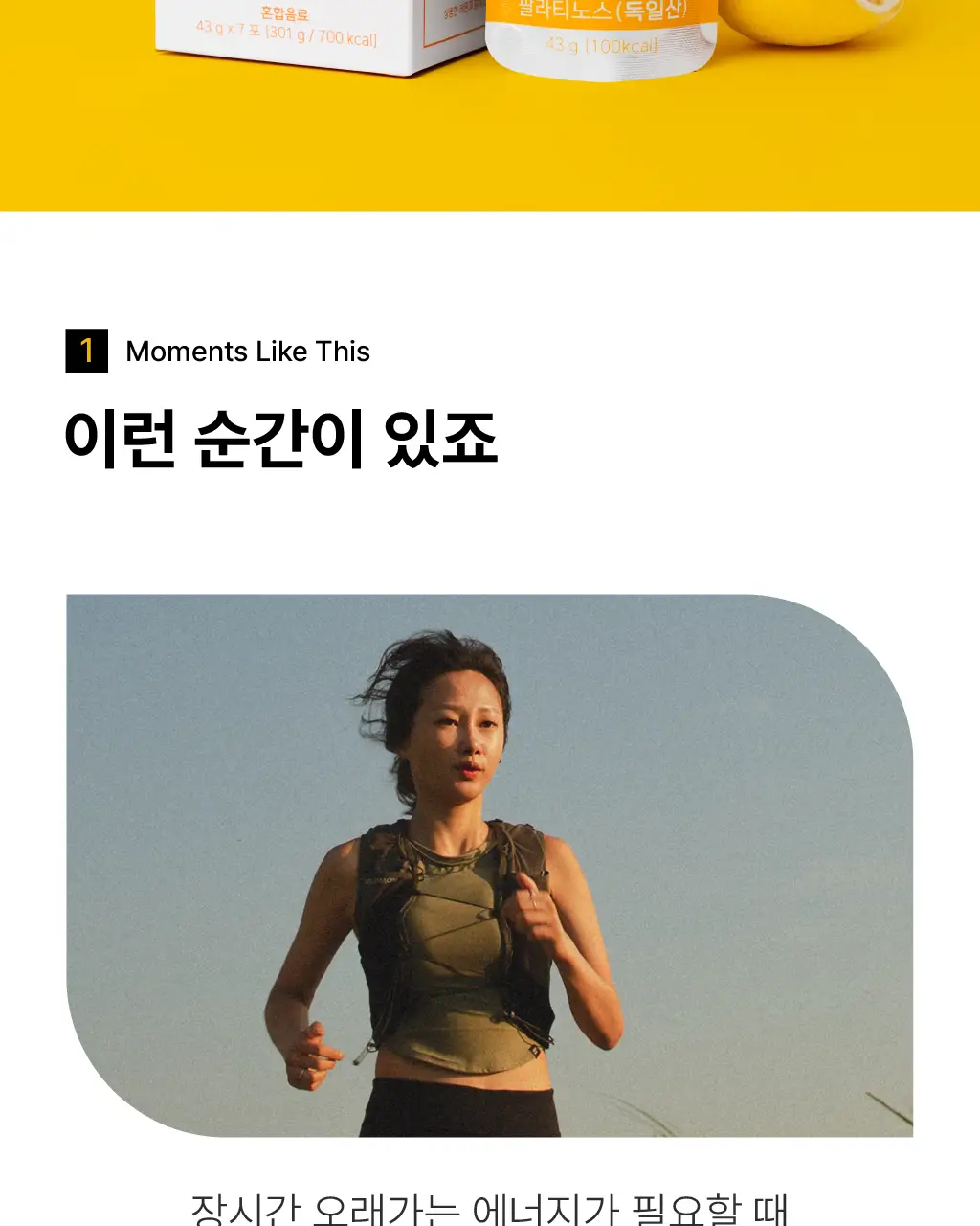 올라 120 팔라티노스 아미노젤 43g 7입 (레몬맛/자몽맛 택1) 상세페이지 5
