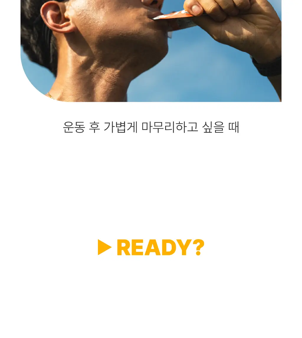 올라 120 팔라티노스 아미노젤 43g 7입 (레몬맛/자몽맛 택1) 상세페이지 7