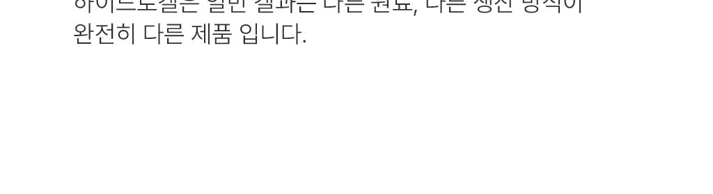 올라 120 팔라티노스 아미노젤 43g 7입 (레몬맛/자몽맛 택1) 상세페이지 11
