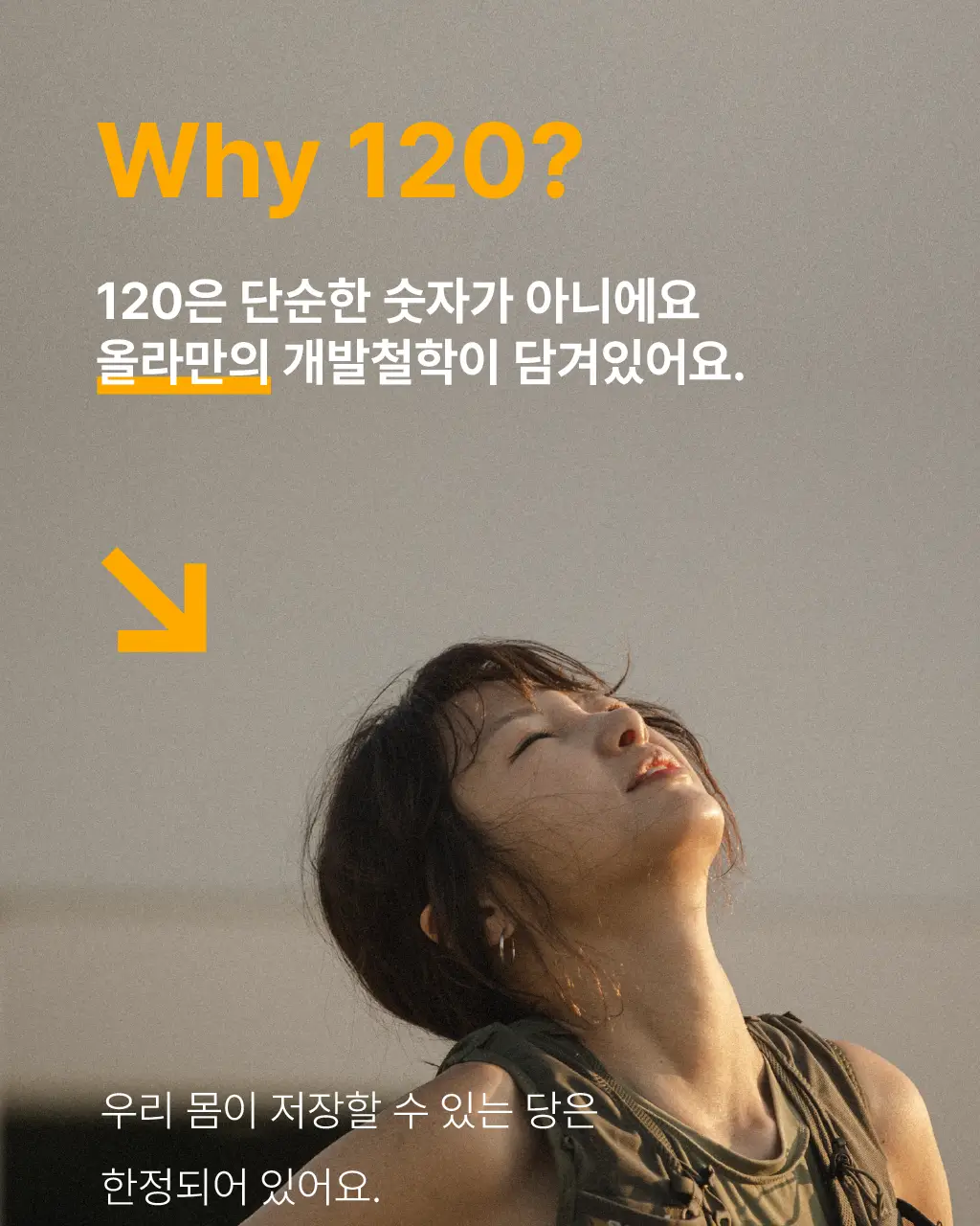 올라 120 팔라티노스 아미노젤 43g 7입 (레몬맛/자몽맛 택1) 상세페이지 12