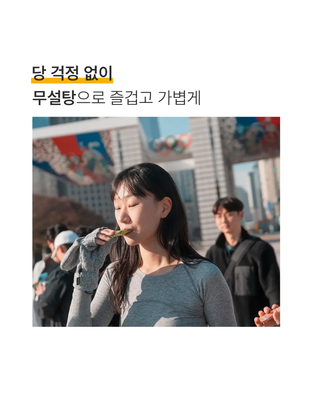 올라 120 팔라티노스 아미노젤 43g 7입 (레몬맛/자몽맛 택1) 상세페이지 17