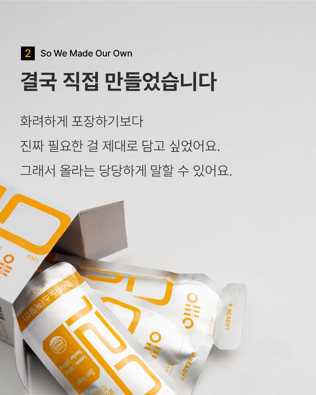 올라 120 팔라티노스 아미노젤 43g 7입 (레몬맛/자몽맛 택1) 상세페이지 20