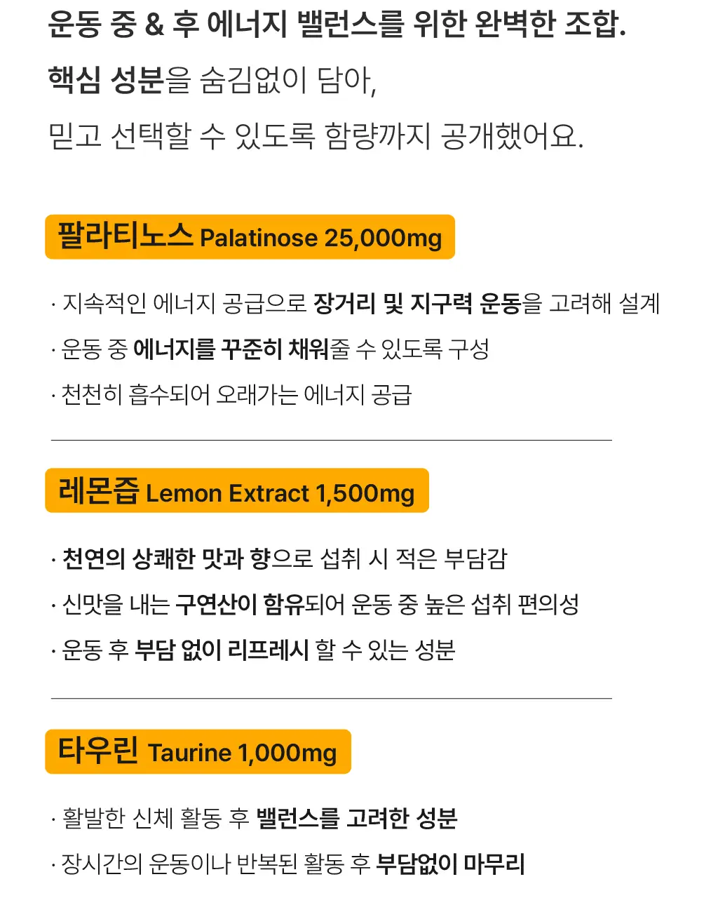 올라 120 팔라티노스 아미노젤 43g 7입 (레몬맛/자몽맛 택1) 상세페이지 23