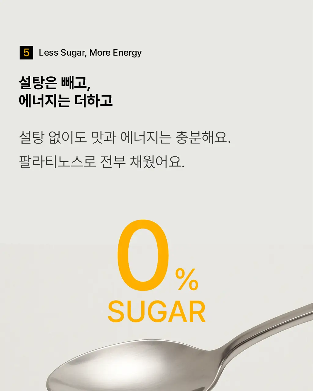 올라 120 팔라티노스 아미노젤 43g 7입 (레몬맛/자몽맛 택1) 상세페이지 28