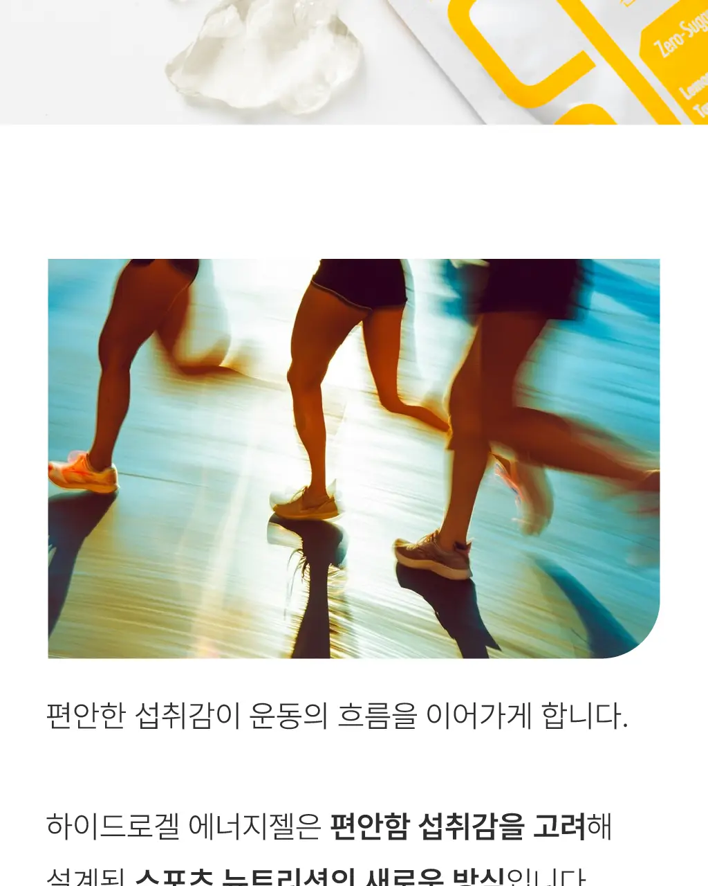올라 120 팔라티노스 아미노젤 43g 7입 (레몬맛/자몽맛 택1) 상세페이지 31