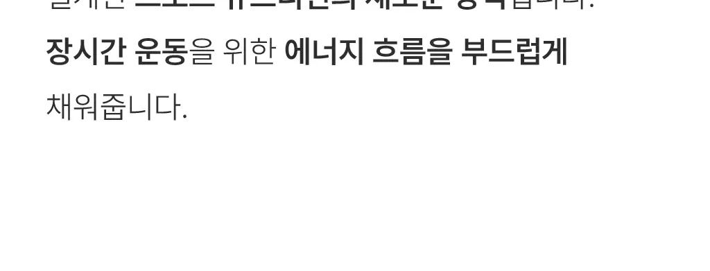 올라 120 팔라티노스 아미노젤 43g 7입 (레몬맛/자몽맛 택1) 상세페이지 32