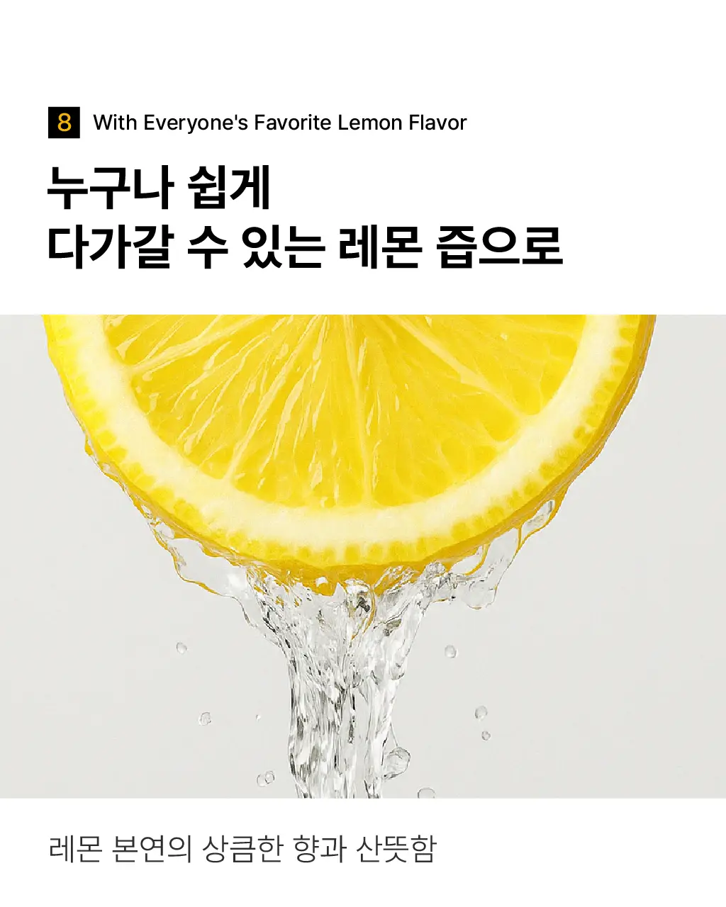 올라 120 팔라티노스 아미노젤 43g 7입 (레몬맛/자몽맛 택1) 상세페이지 36