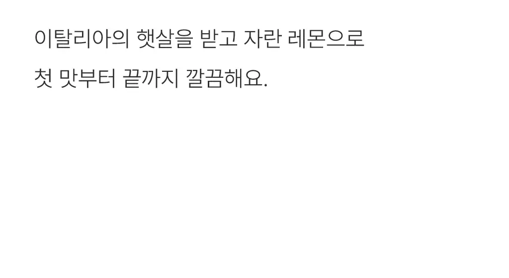 올라 120 팔라티노스 아미노젤 43g 7입 (레몬맛/자몽맛 택1) 상세페이지 37