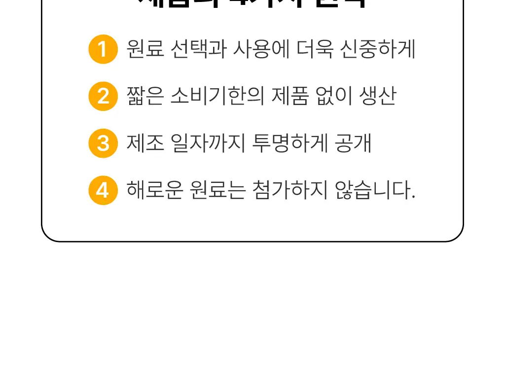올라 120 팔라티노스 아미노젤 43g 7입 (레몬맛/자몽맛 택1) 상세페이지 39
