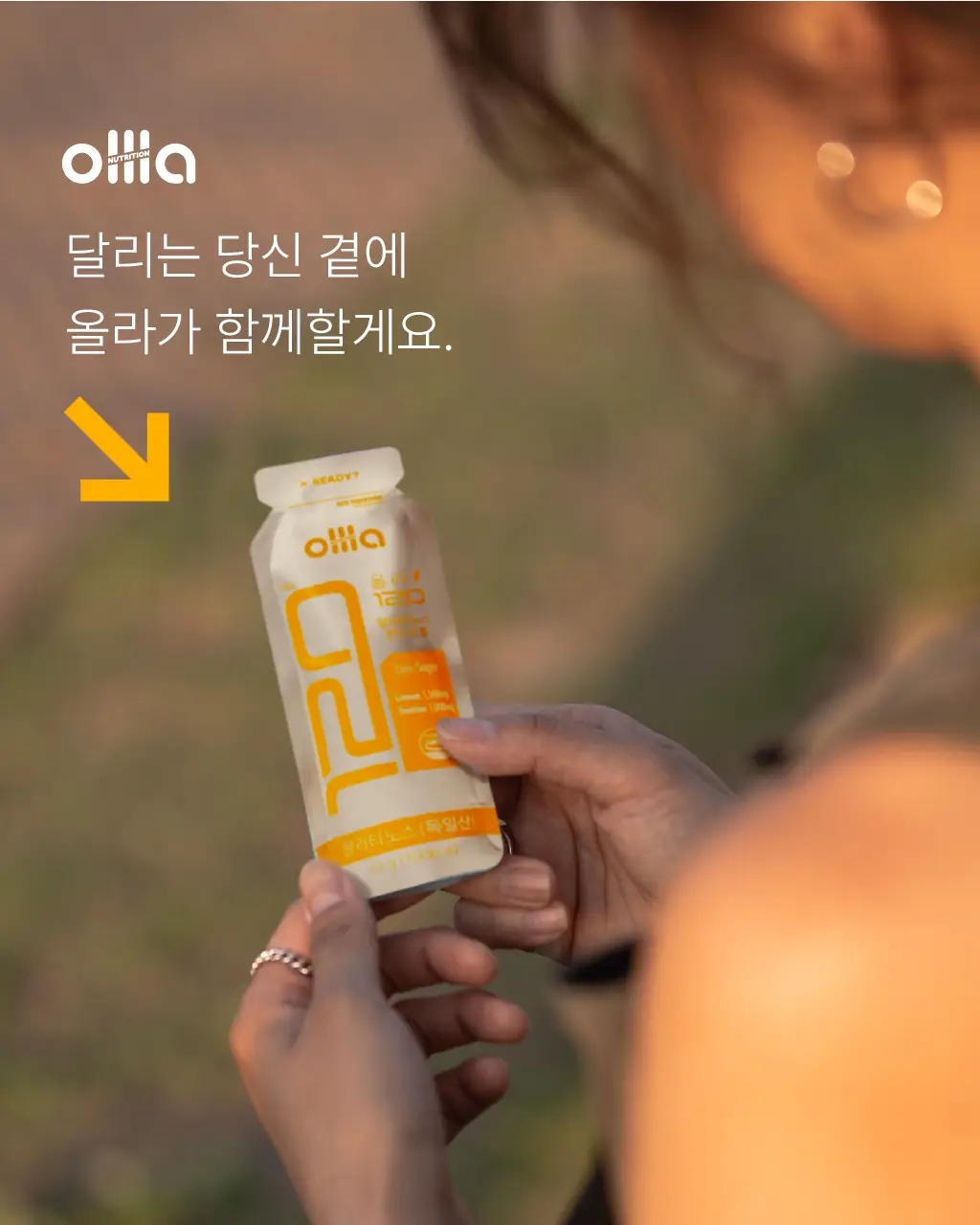 올라 120 팔라티노스 아미노젤 43g 7입 (레몬맛/자몽맛 택1) 상세페이지 45
