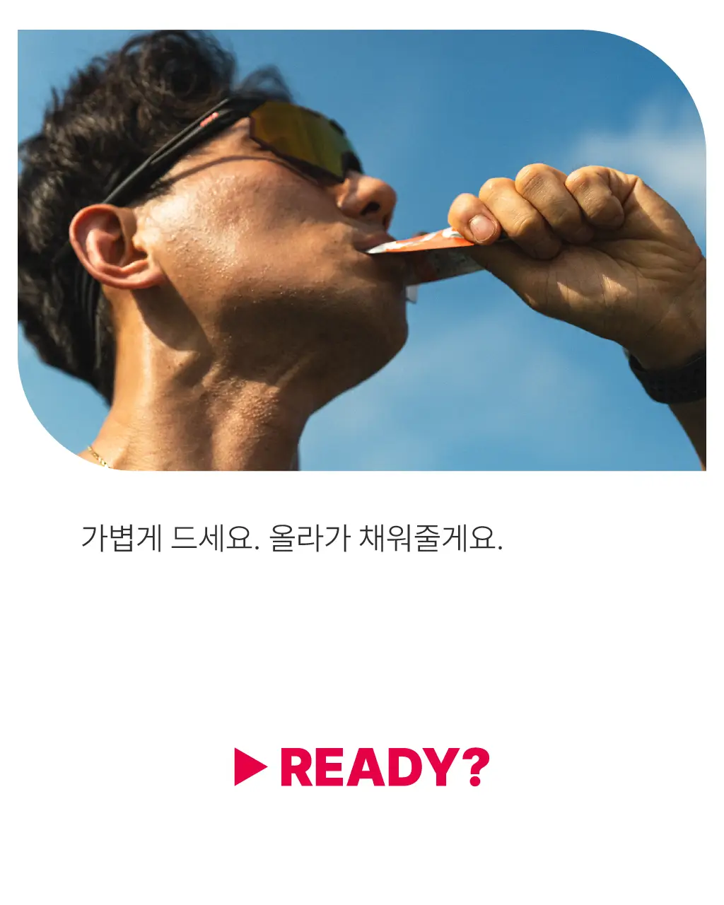 올라 120 팔라티노스 아미노젤 43g 7입 (레몬맛/자몽맛 택1) 상세페이지 51