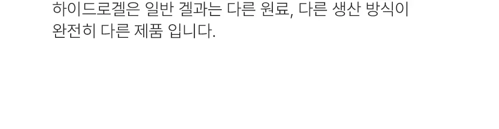 올라 120 팔라티노스 아미노젤 43g 7입 (레몬맛/자몽맛 택1) 상세페이지 56