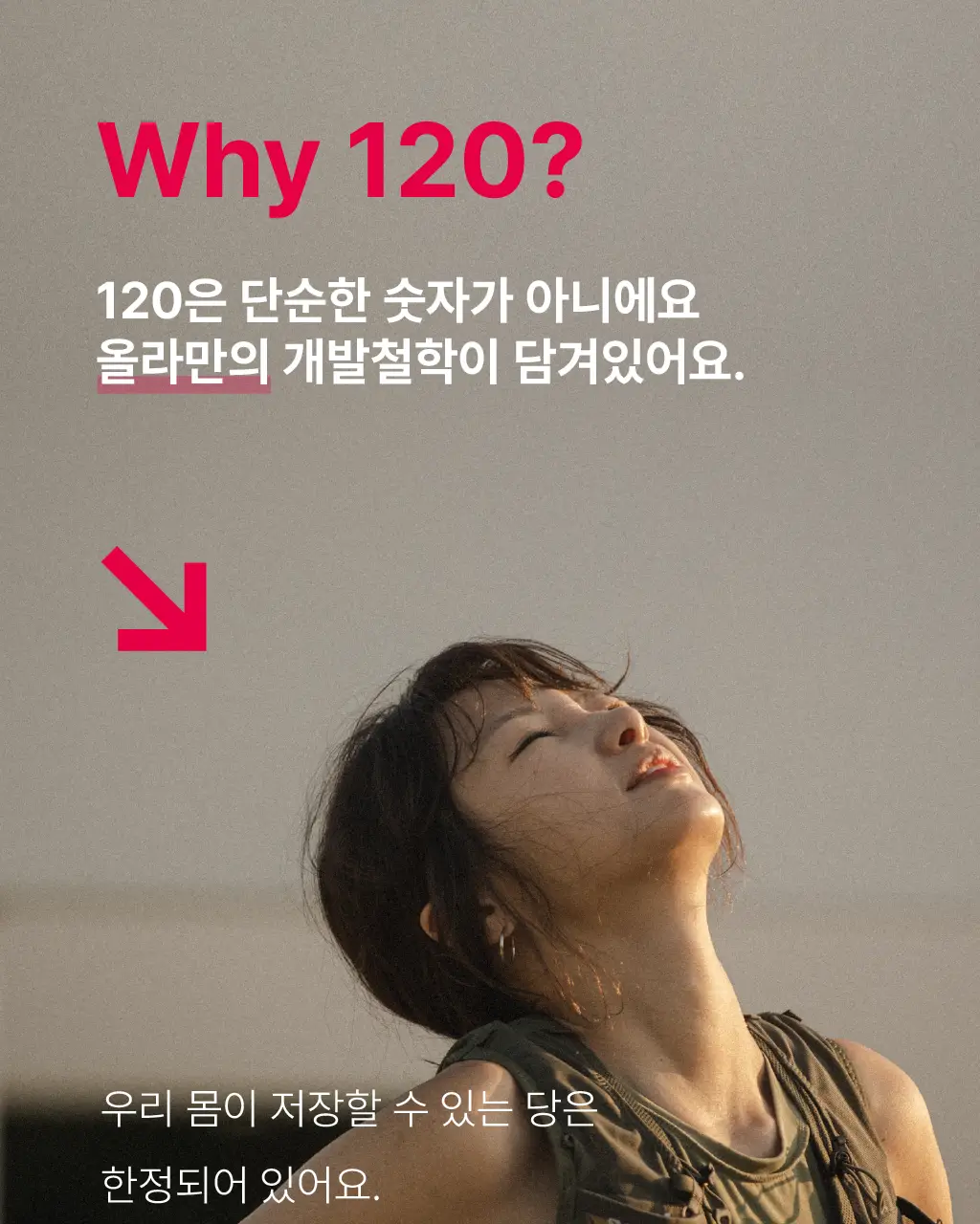올라 120 팔라티노스 아미노젤 43g 7입 (레몬맛/자몽맛 택1) 상세페이지 57
