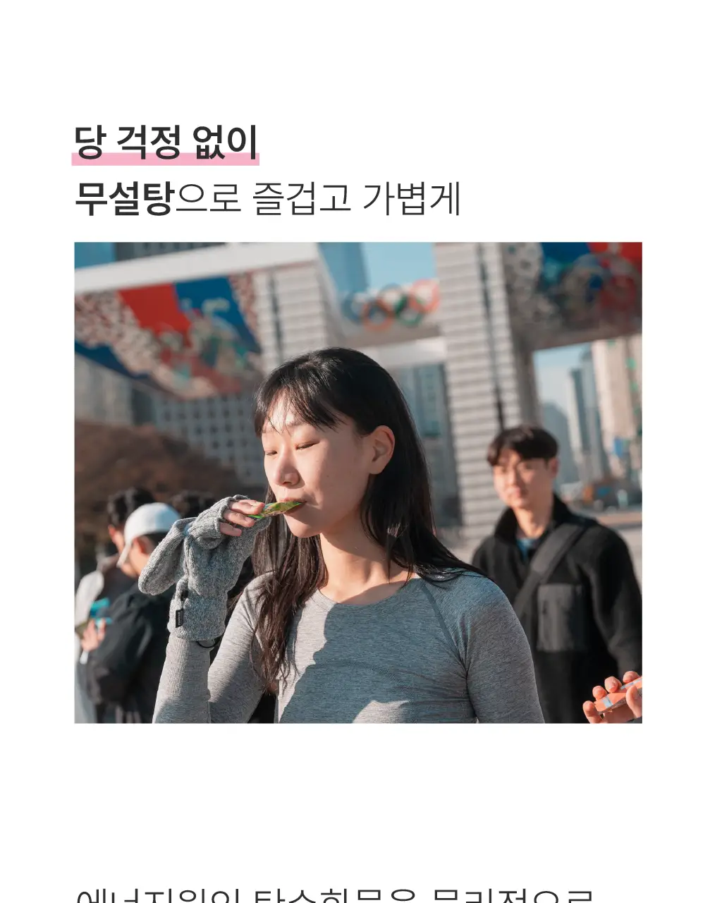올라 120 팔라티노스 아미노젤 43g 7입 (레몬맛/자몽맛 택1) 상세페이지 62