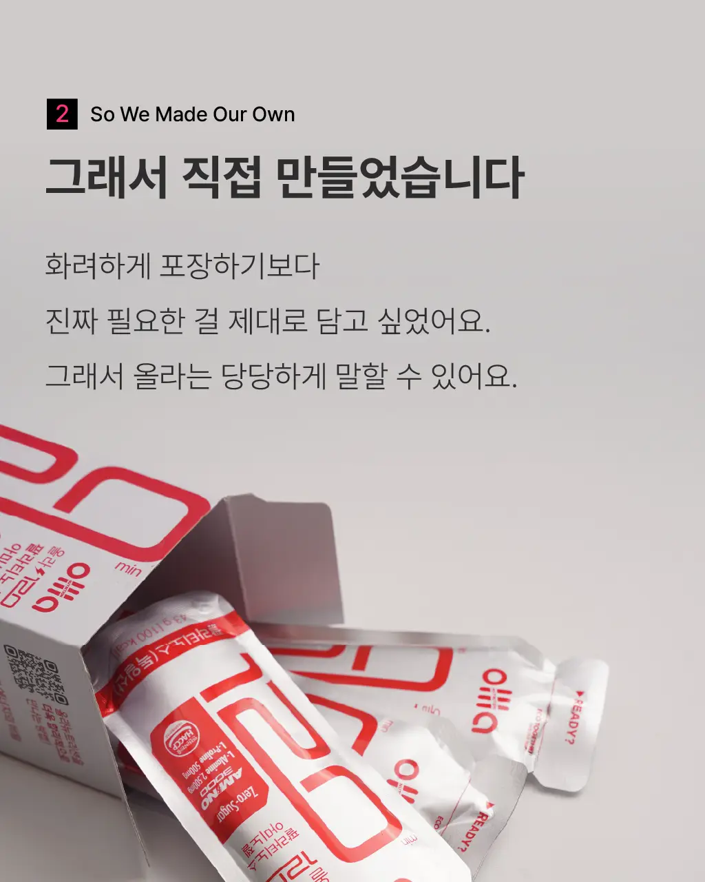올라 120 팔라티노스 아미노젤 43g 7입 (레몬맛/자몽맛 택1) 상세페이지 65